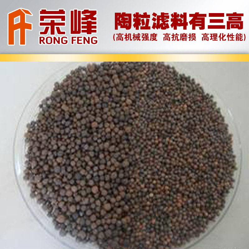 荣峰优质粘土陶粒滤料 BAF挂膜陶粒滤料 稀土瓷砂滤料厂家直供,标准件/零部件/工业耗材,滤料,淘宝优惠券,粉丝福利购,淘宝优惠卷