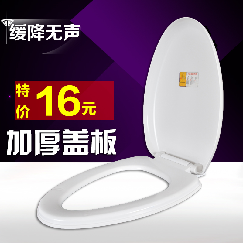 型马桶盖子厕所配件UV老式坐便器盖座便盖板加厚缓降马桶盖通用