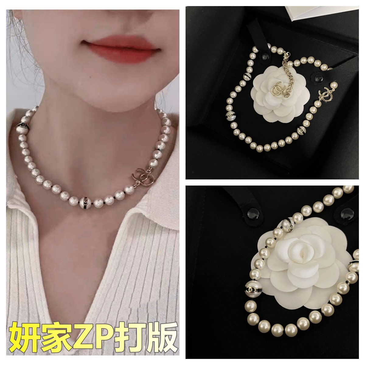 【妍家定制】项链双c锁骨链女纪念版爱心五角星小香奶奶珍珠项链