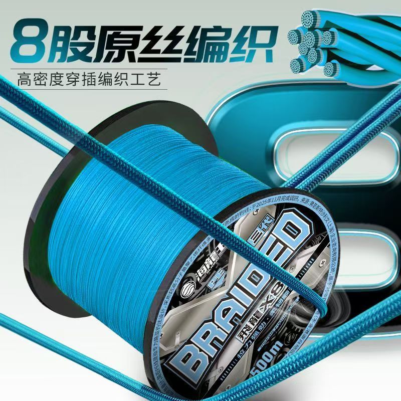 焕新蓝三代8编PE线可远投