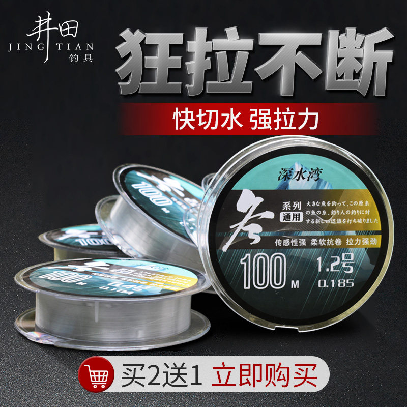 深水湾鱼线井田手竿专用线大物远投海野钓路亚钓筏钓线台钓