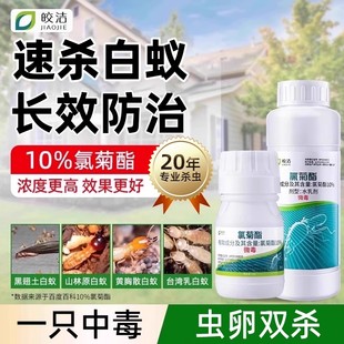 白蚁药喷剂非全窝端家用防治专用药粉官方旗舰店户外树木灭除蚂蚁