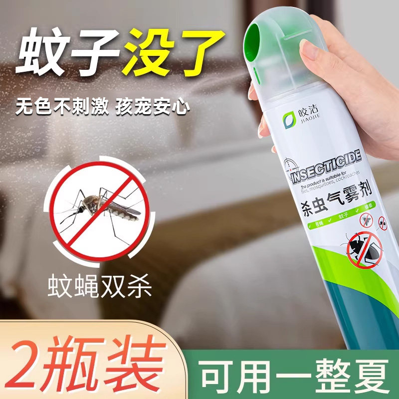 杀蚊子药灭蚊虫喷雾剂无味消杀驱蚊避家用室内宿舍杀虫除蚊非无毒