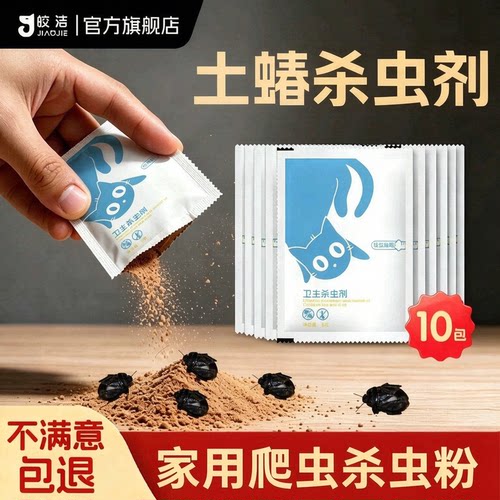 土蝽杀虫剂青革土蝽土椿杀虫剂