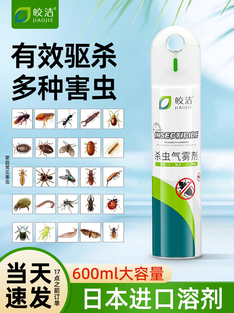杀虫剂家用室内非无毒蟑螂蚂蚁药灭蚊喷雾器气雾剂杀蚊子苍蝇驱虫