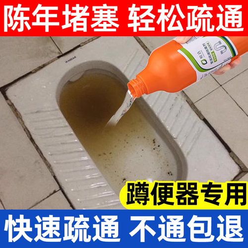 蹲便器疏通剂神器蹲坑通厕所堵塞非强力溶解一炮通卫生间化粪池堵