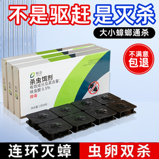 蟑螂诱饵盒家用非无毒除蟑螂药全窝虫卵双杀端非强效贴墙非第一名