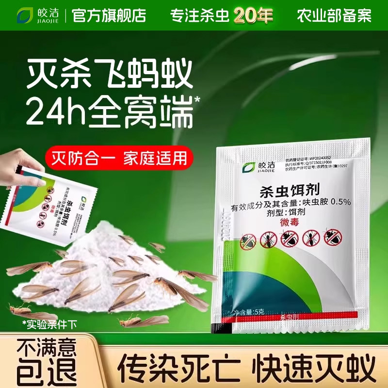 杀飞蚂蚁药飞蚁灭防驱家用专用驱赶治去神器杀虫剂药粉大水水蚁除