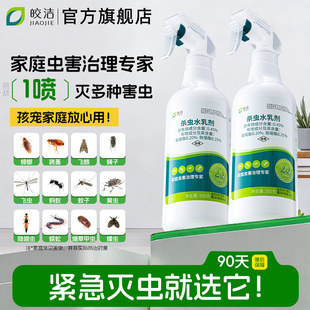 杀虫喷雾剂胺氯菊酯类家用室内除虫神器非无毒灭蚂蚁跳蚤杀蟑螂药