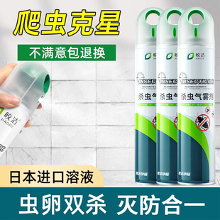 家用杀虫剂除喷雾灭去神器驱虫室内非无毒专用蜘蛛药杀蜘蛛药防红
