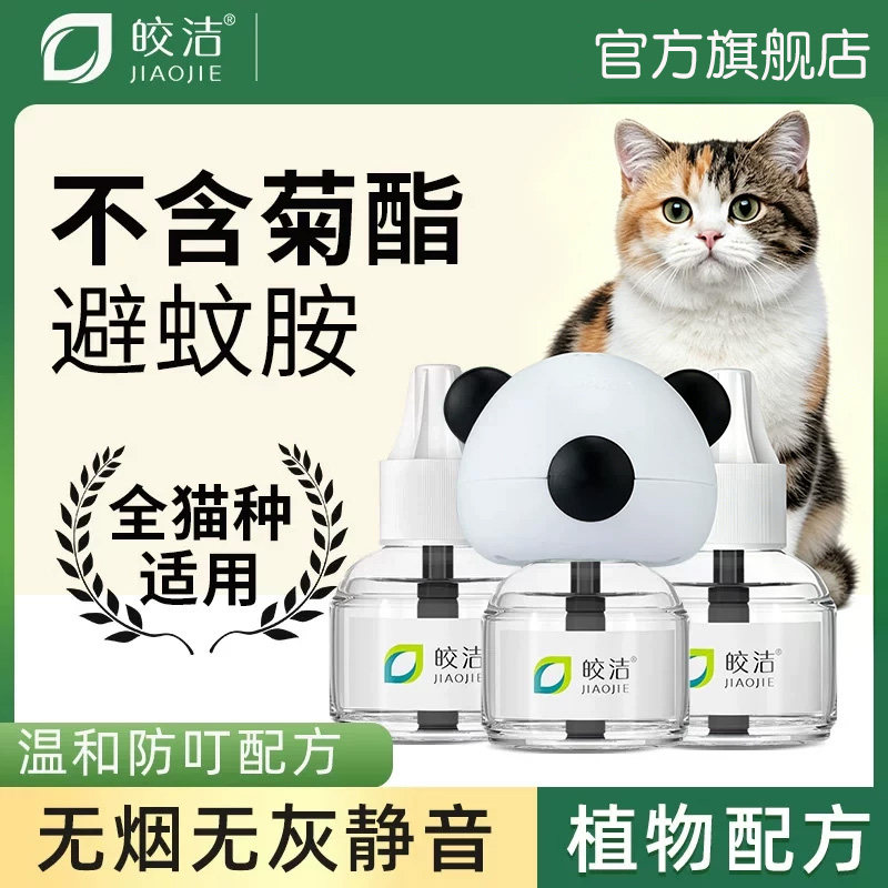 宠物适用无菊酯植物配方图片