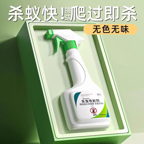 蚂蚁药无色无味虫卵双杀