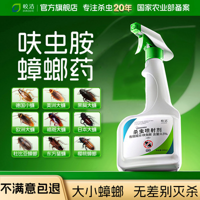 【呋虫胺】世界卫生组织认证成分