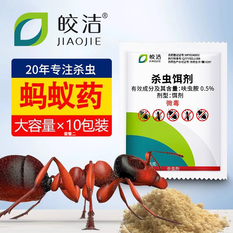 杀蚂蚁药家用室内专用灭蚁旗舰店非无毒全窝端强效非第一名一锅端