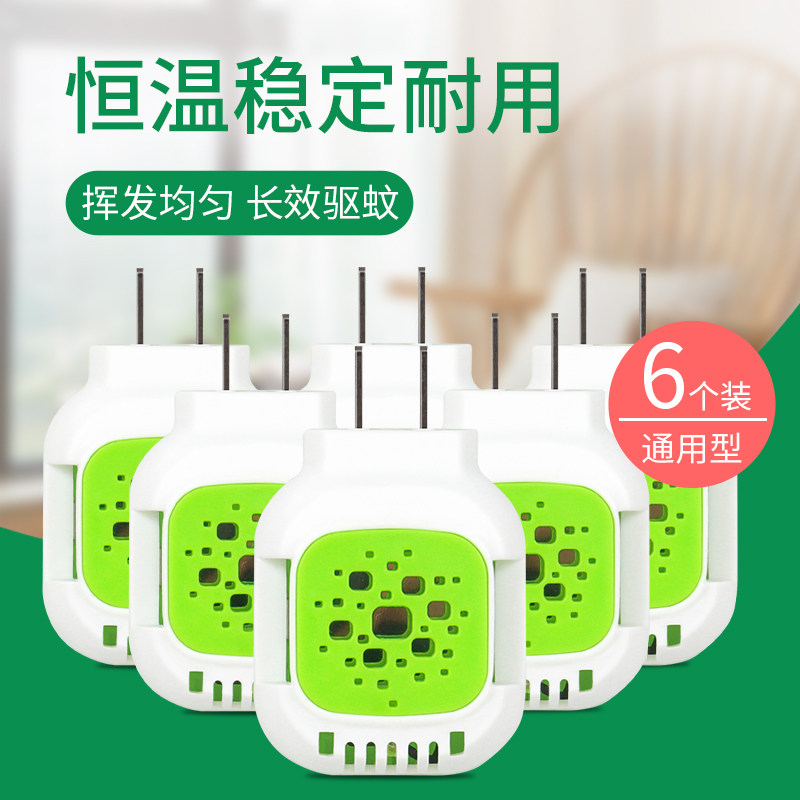 皎洁6个神器专用酒店电热蚊香片图片