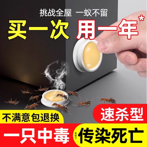 蚂蚁药家用室内除红火蚁白蚁药