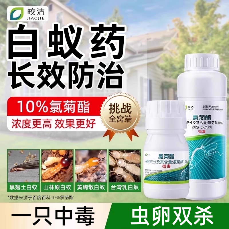 白蚁药全窝端防治专用药粉喷剂