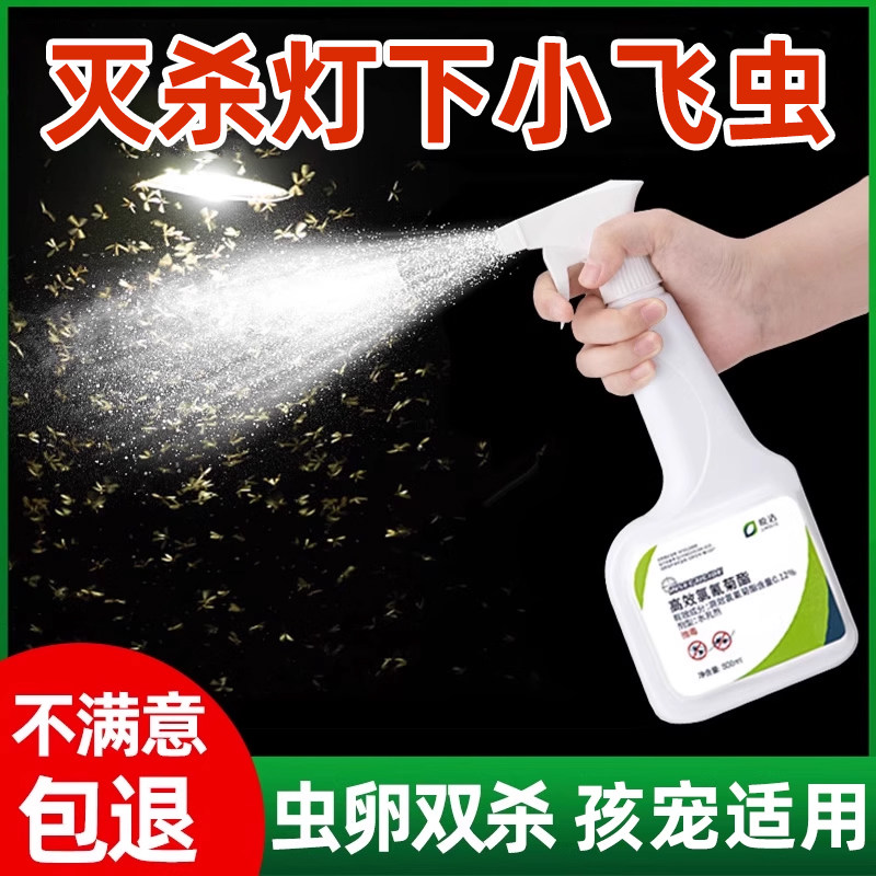 灯下小飞虫灭杀神器灭杀除虫趋光灯光上小飞虫灭飞虫驱虫户外