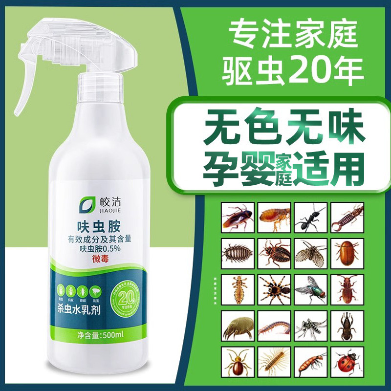 杀虫剂家用室内非无毒蟑螂药非全窝端药灭蚂蚁除虫驱虫喷雾剂神器
