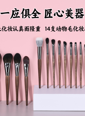 动物毛化妆刷套装便携专业全套