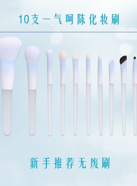 陈圆圆同款化妆套刷一气呵陈刷同款眼影刷腮红刷晕染刷沧州化妆刷