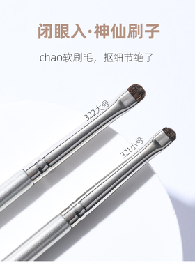 动物毛精细小马毛眼部细节刷小号眼线眼影刷眼睑下至卧蚕化妆刷子