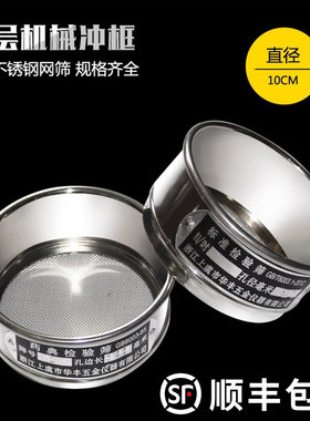 顺丰包邮华丰标准筛304不锈钢网
