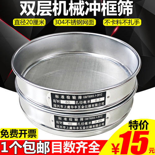 筛面粉筛网筛子筛选华丰包邮
