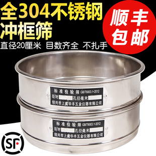 标准筛全304不锈钢双层冲框20厘米分样筛药典筛分选筛面粉筛 包邮