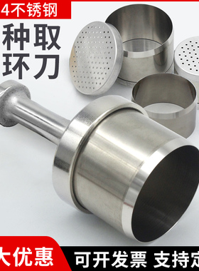 环刀取土器100立方200立方土壤不锈钢环刀一套土工环刀底盖手柄