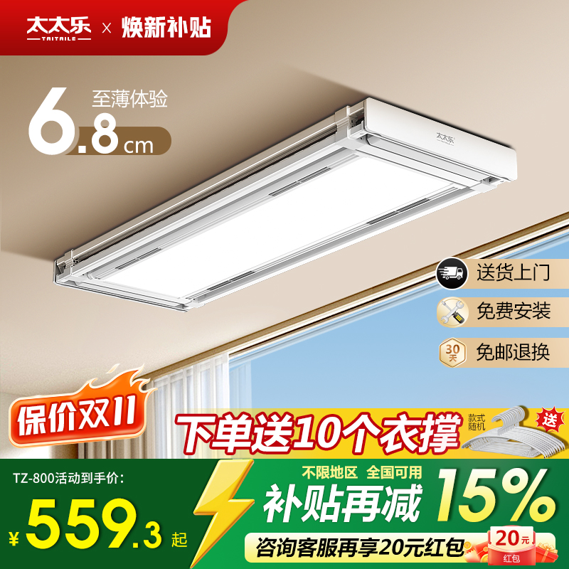 6.8CM纤薄机身/LED高光全屏照明/衣被同晒