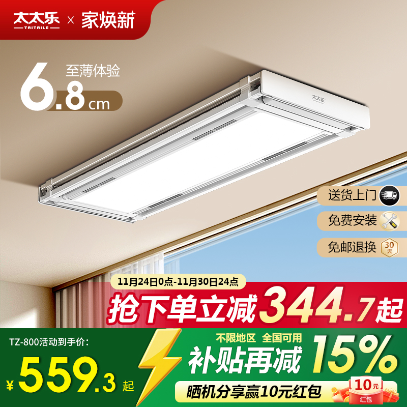 6.8CM纤薄机身/LED高光全屏照明/衣被同晒