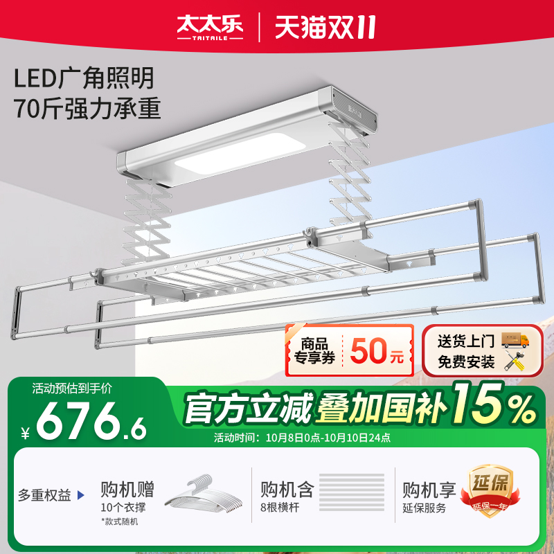 阳台吊顶升降伸缩电动晾衣架