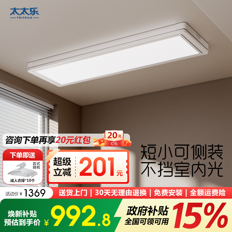 极简、阳台侧装、360环形晾晒、6.8cm超薄