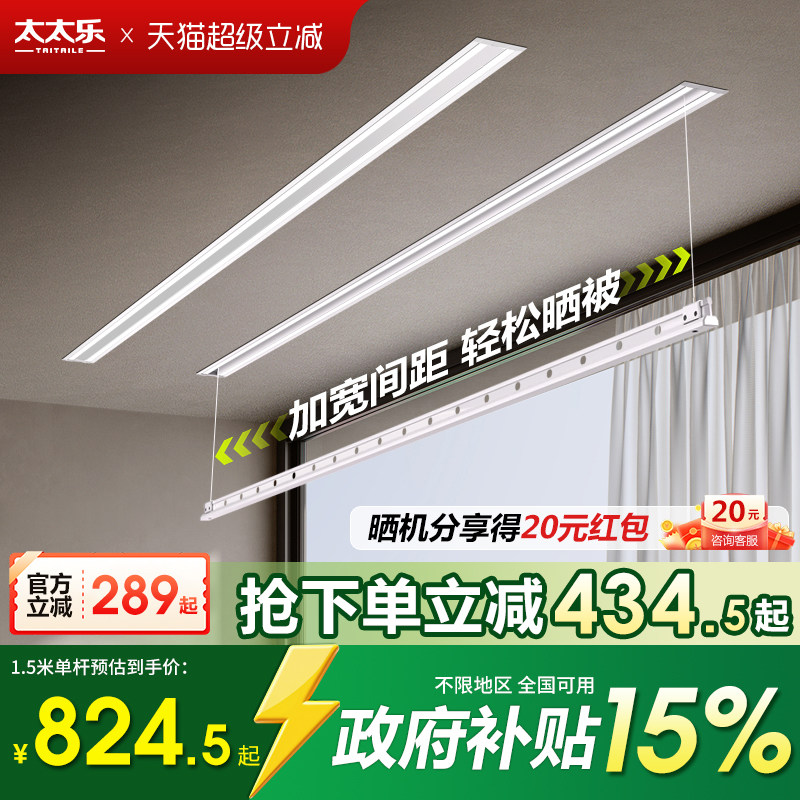 太太乐隐形电动晾衣架隐藏自动升降家用阳台内嵌入式智能晾晒衣杆图片