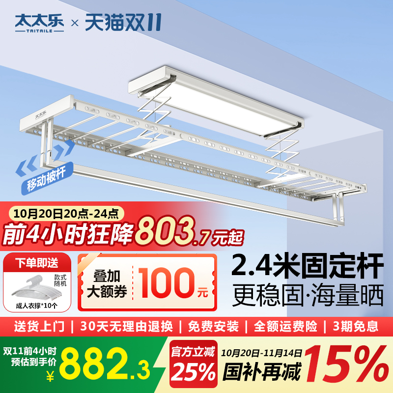 稳固耐用，超薄、大晾晒