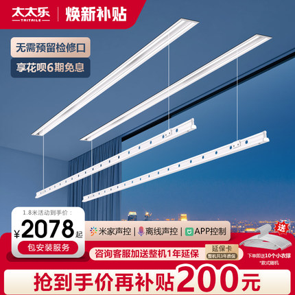 隐形电动晾衣架内嵌入式小阳台语音米自动升降暗藏智能晾衣烘干机