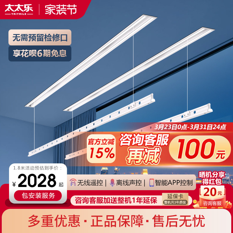 隐形电动晾衣架内嵌入式小阳台语音自动升降暗藏智能晾衣烘干机