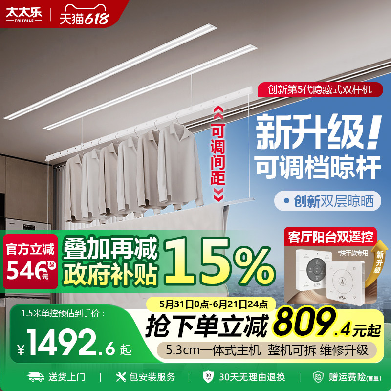 隐形电动晾衣架阳台家用遥控自动升降嵌入式暗藏双杆凉晒烘干机