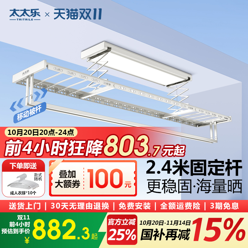 稳固耐用，超薄、大晾晒