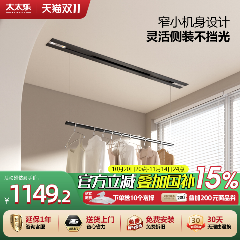 隐形风暖电动晾衣架家用卫生间线型浴霸遥控智能升降嵌入式衣杆