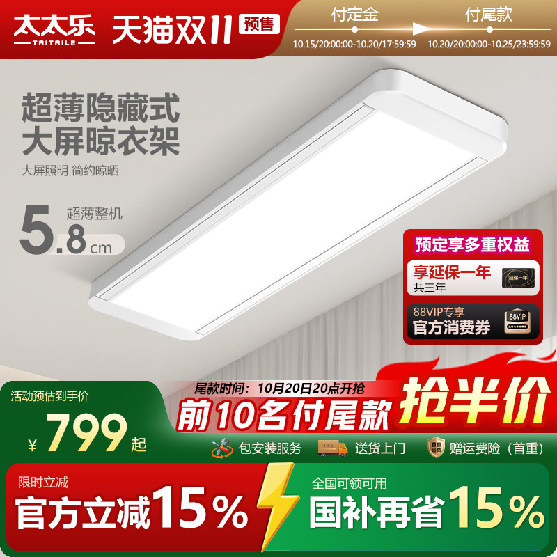 太太乐新款隐形电动晾衣架家用遥控自动升降阳台智能伸缩隐藏晒杆