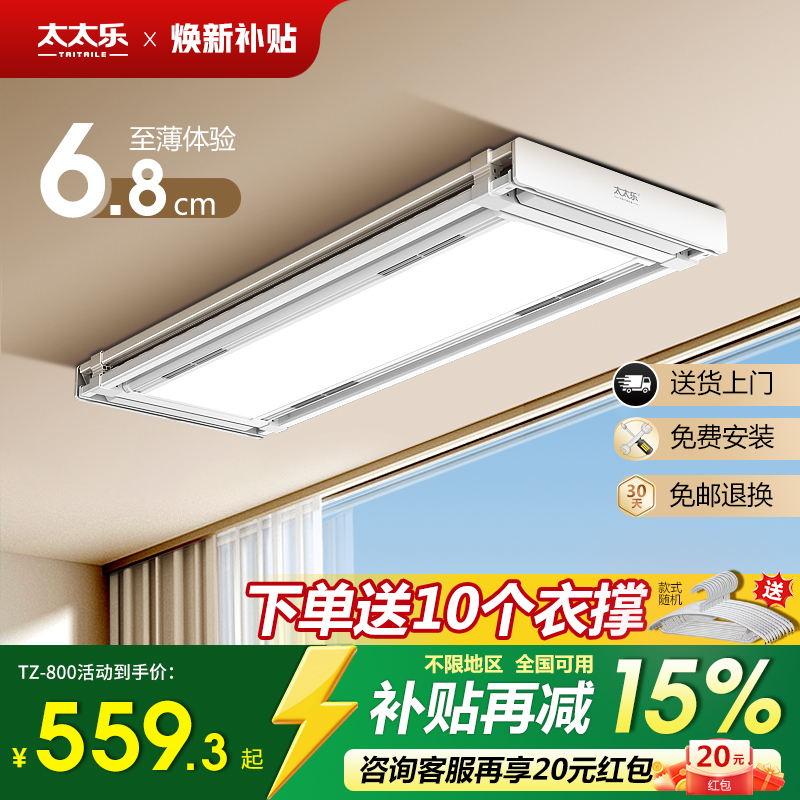 6.8CM纤薄机身/LED高光全屏照明/衣被同晒
