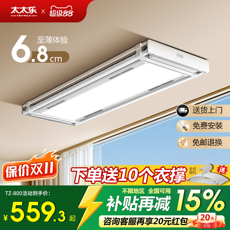 6.8CM纤薄机身/LED高光全屏照明/衣被同晒