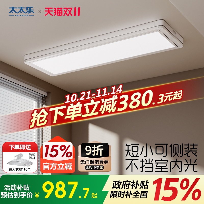 极简、阳台侧装、360环形晾晒、6.8cm超薄