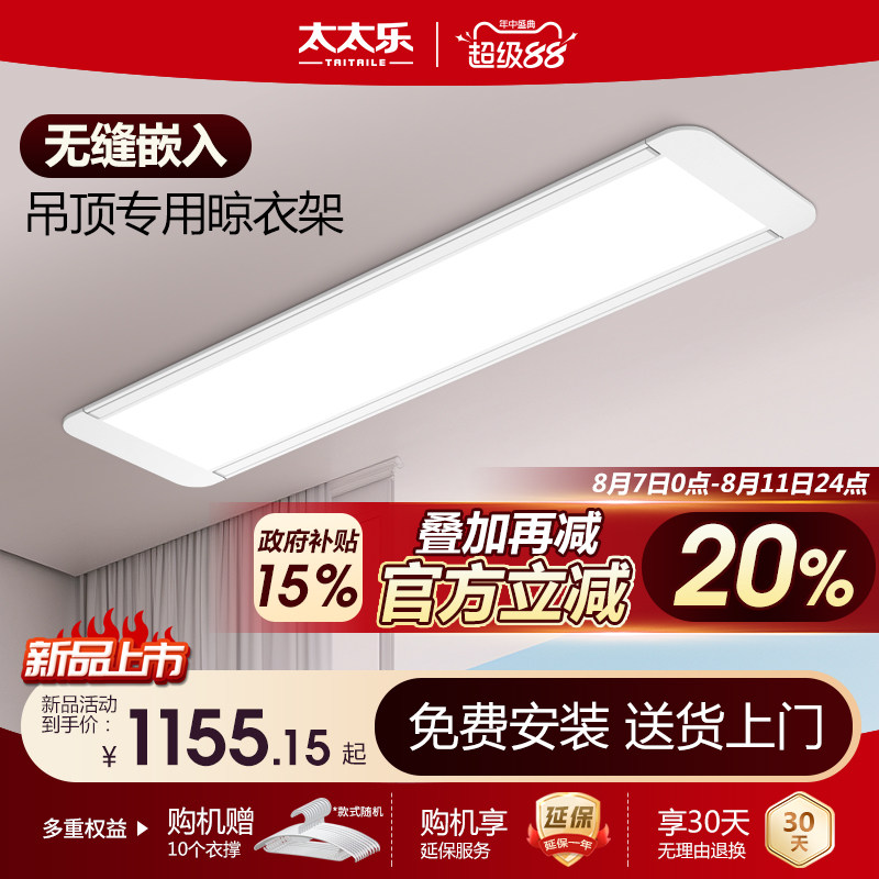 隐形嵌入式电动晾衣架阳台吊顶隐藏家用智能升降暗藏自动晾衣杆机