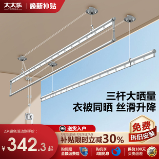 晾晒衣架杆神器 太太乐升降晾衣架阳台家用手摇晾衣杆室内手动式