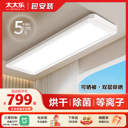 太太乐电动晾衣架家用智能遥控自动阳台升降隐形伸缩晾晒杆