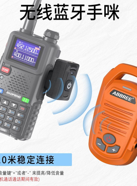 对讲机蓝牙手咪K头通用适配宝锋UV32 5Rmini可连接手机Type-C直充