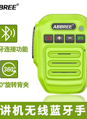 对讲机蓝牙手咪手台无线手咪适配器无线手麦K头话筒适用宝锋UV-5R